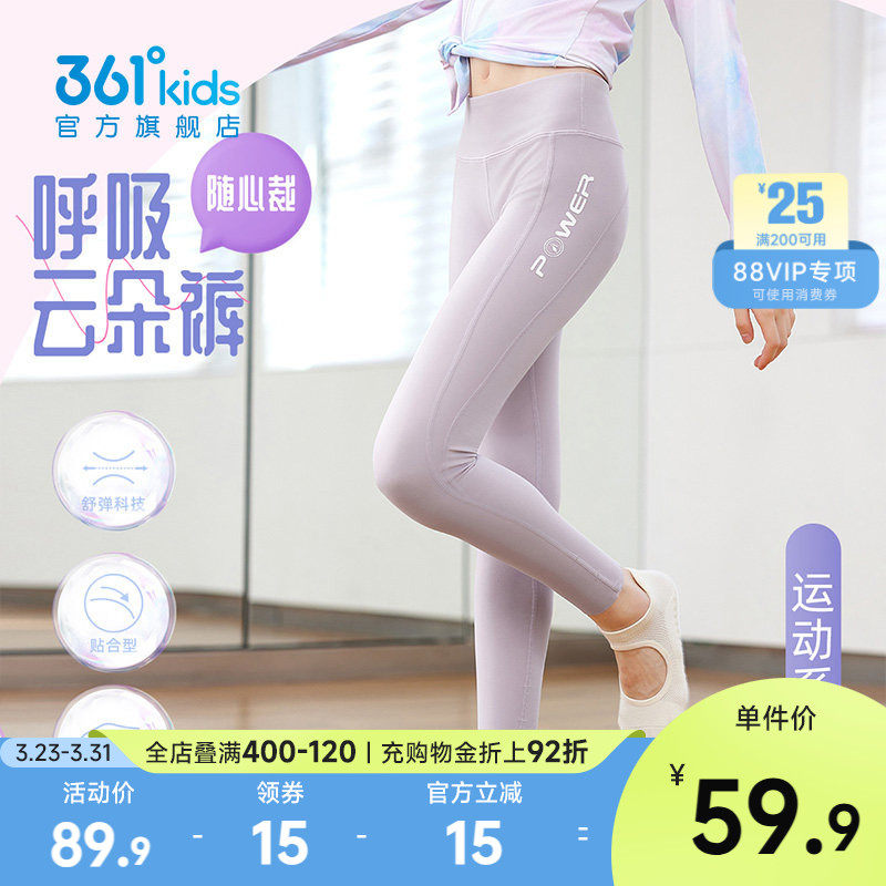 361童装女童紧身裤舒弹科技长裤2026春季新款大童瑜伽裤子打底裤