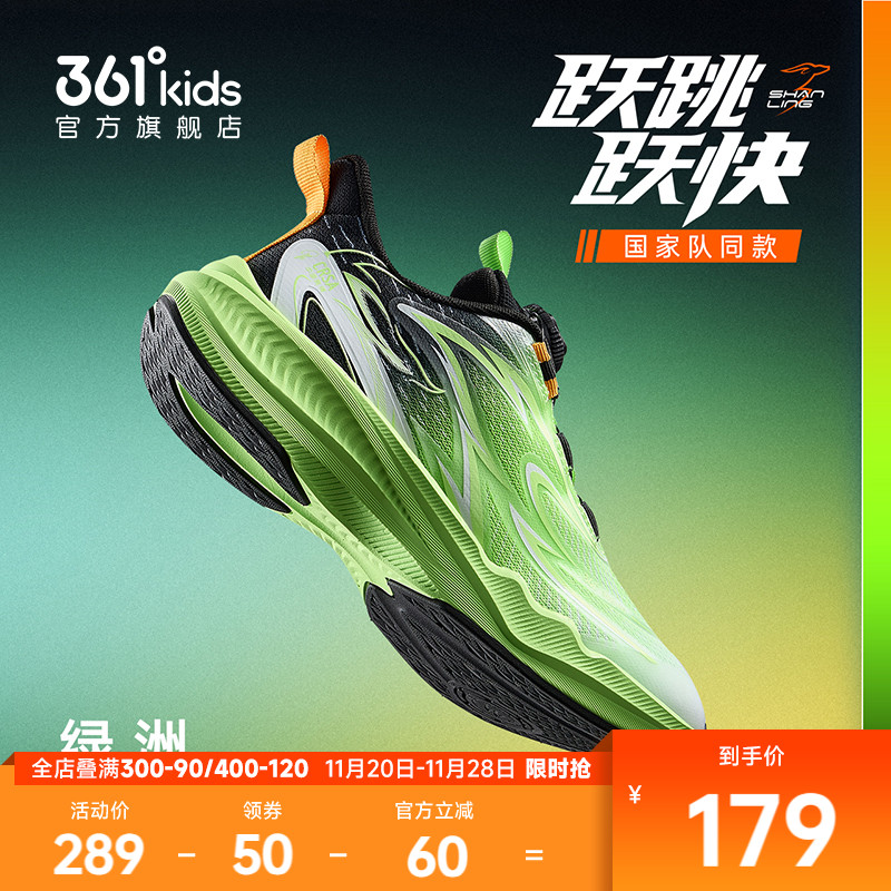 闪羚4.0|361度儿童跳绳鞋秋冬旋钮扣青少年多功能男童鞋运动鞋