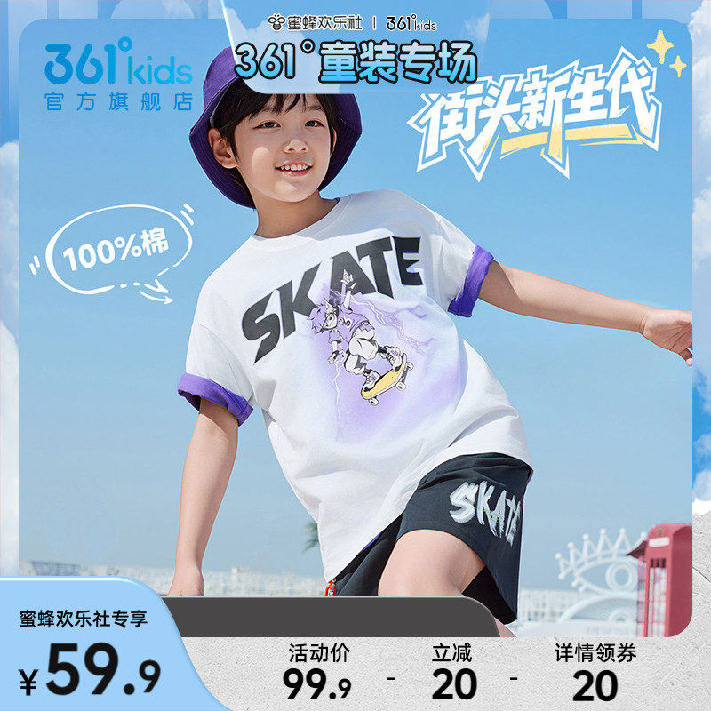 361童装男童短袖T恤针织衫2026夏季新款中大童运动宽松时尚上衣