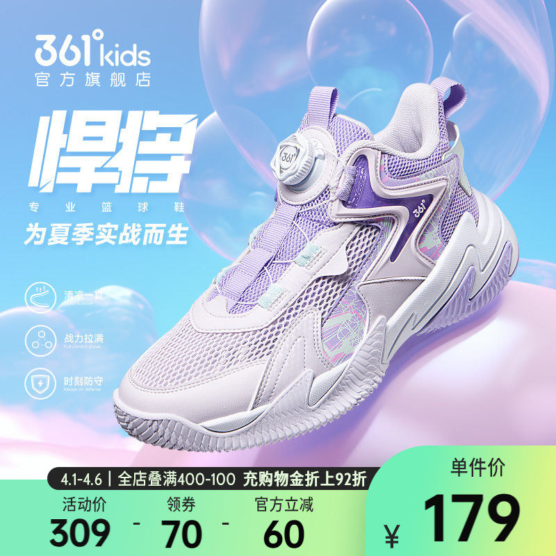 悍将|361童鞋女童篮球鞋夏季青少年大男童鞋子透气网面儿童运动鞋