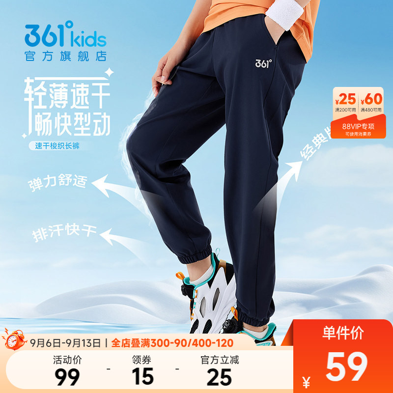 361度梭织2026冰感运动长裤图片