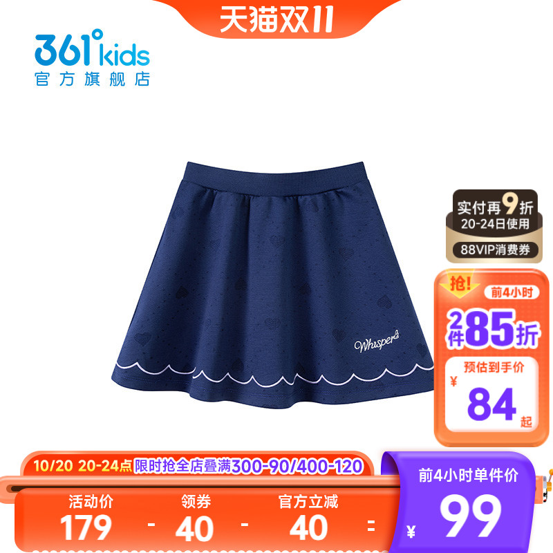 361°童装女童针织短裙