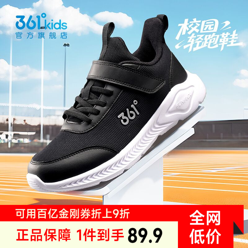 361°跑步鞋儿童运动鞋防滑耐磨图片