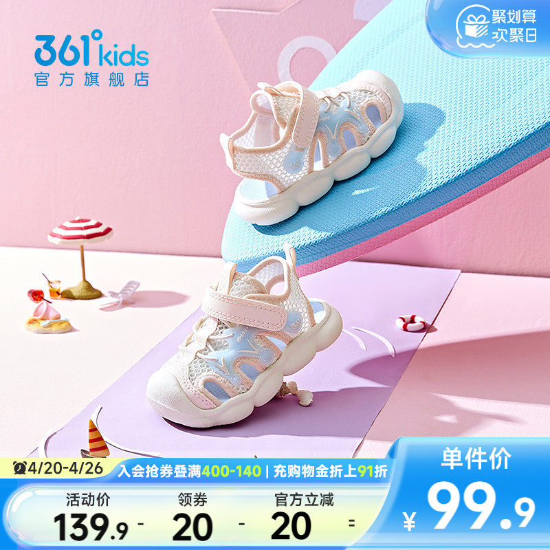 361童鞋女童凉鞋2026夏季新款女宝宝鞋子幼童沙滩鞋儿童包头凉鞋