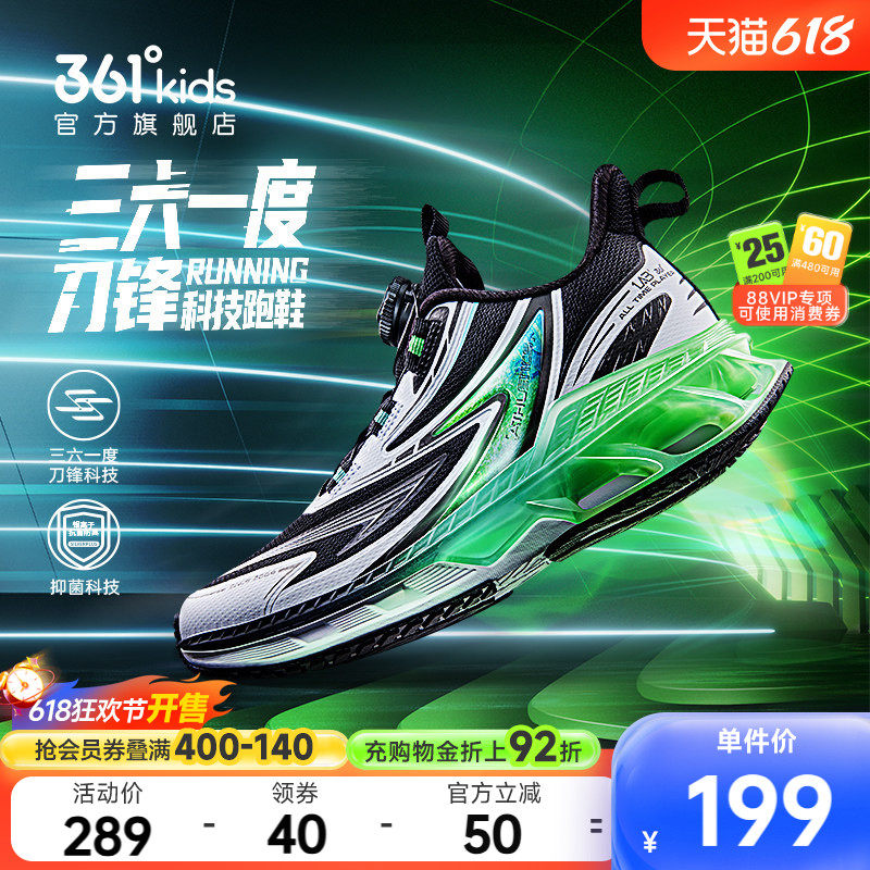 刀锋科技|361度童鞋男童跑步鞋2025年春季新款中大童鞋子商场同款