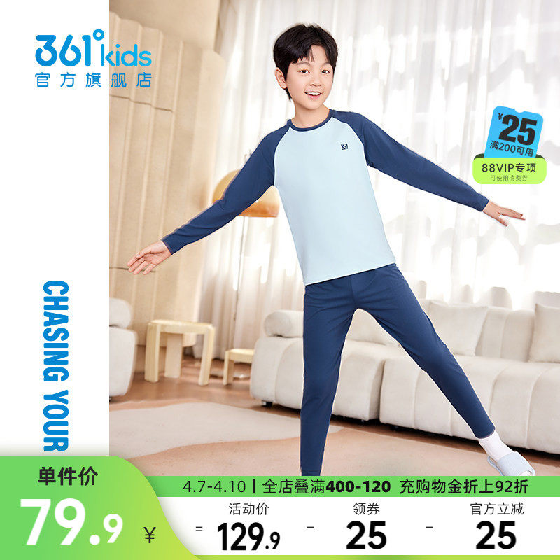 361童装男女童针织套装家居服儿童打底2026春季新款秋衣秋裤套装