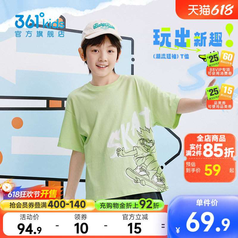 361&deg;童装男童短袖针织衫2026年夏季新款中大童运动速干T恤上衣