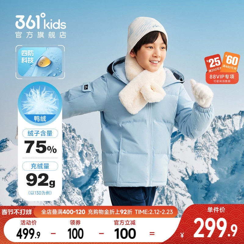 四防科技|361童装男童中长保暖羽绒服冬季新女童红色新年马年外套