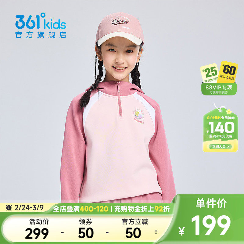 【商场同款】361°童装女童连帽卫衣2026年春新款中大童上衣