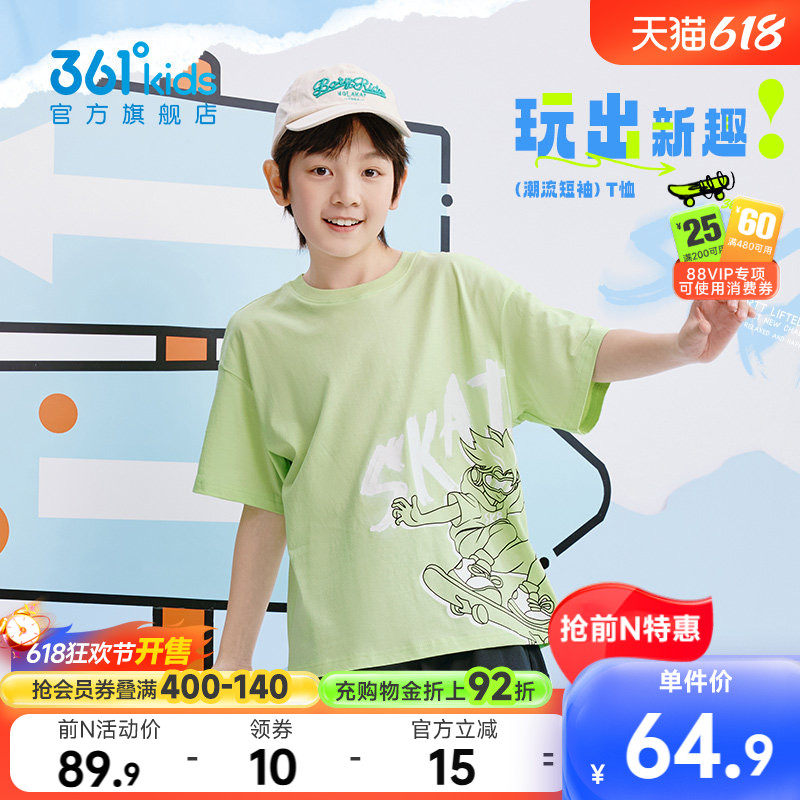361°童装男童短袖针织衫2026年夏季新款中大童运动速干T恤上衣