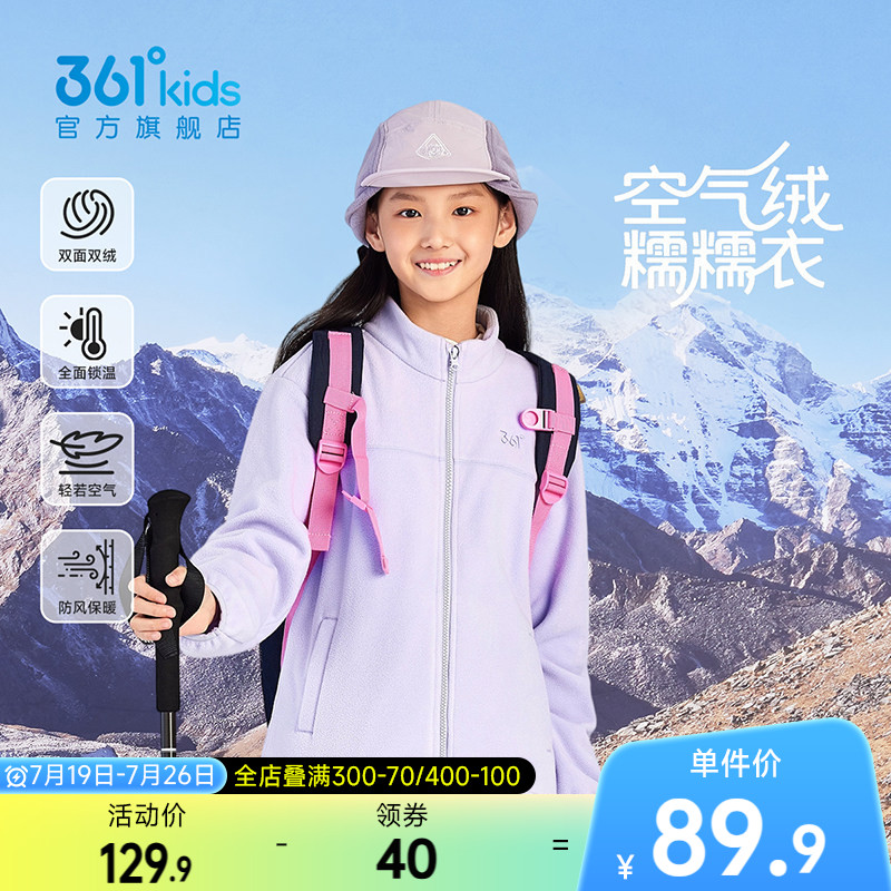 361&deg;童装男女童针织加厚加绒儿童外套2026冬季新款中大童上衣