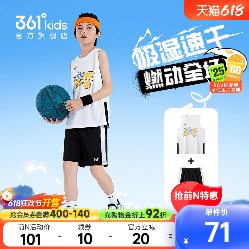 361童装男童篮球套装2026夏季新款小童速干运动背心短裤透气夏装