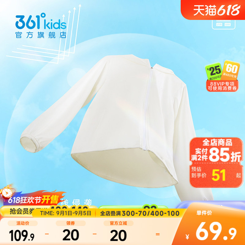 361°童装男女童连帽梭织薄外套图片