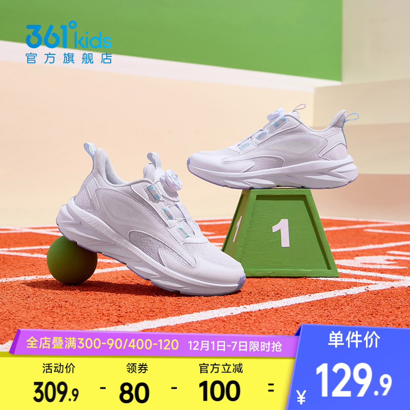 361度童鞋儿童运动鞋旋钮扣