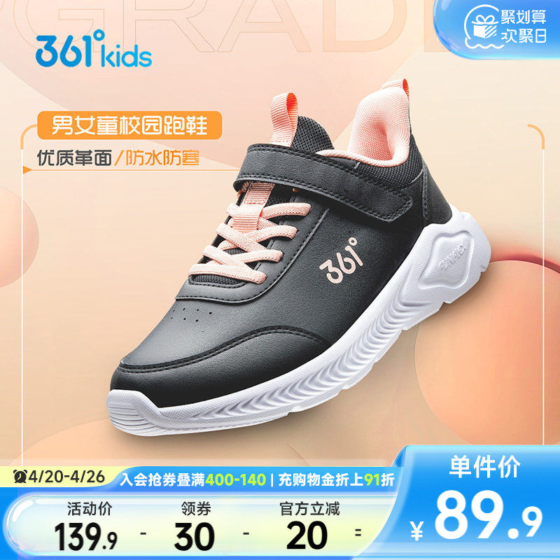 361童鞋女童运动鞋男童鞋春季密网防水儿童跑步鞋中大童鞋校园