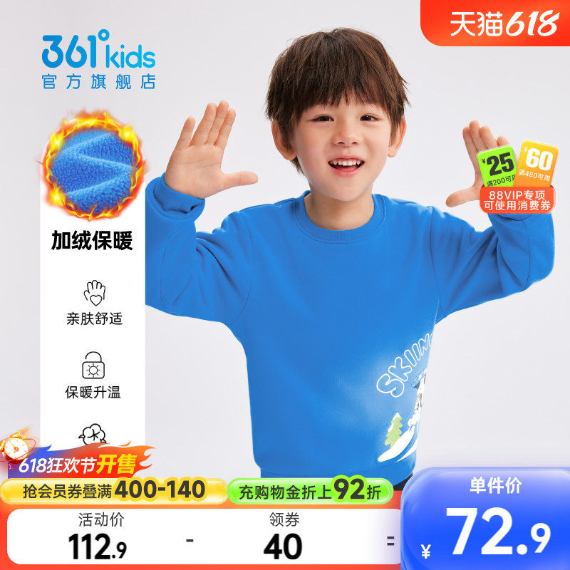 361°童装男童加厚加绒保暖儿童套头卫衣2026冬季新款小童上衣