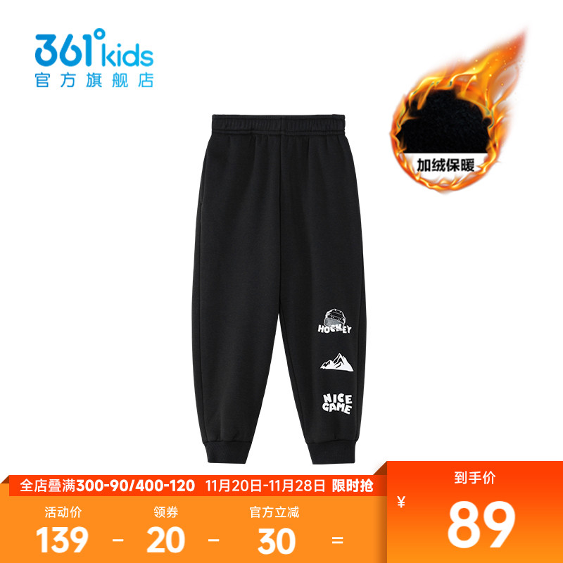 363°童装男童针织加厚长裤