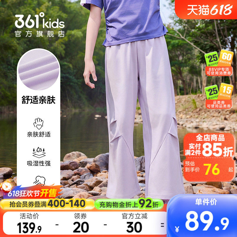 361°童装女童针织长裤2026年夏季新款中大童运动裤子儿童阔腿裤