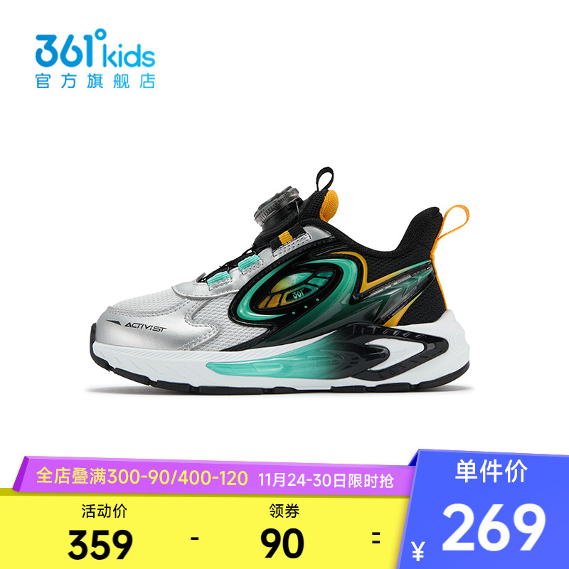361°童鞋男童运动跑鞋