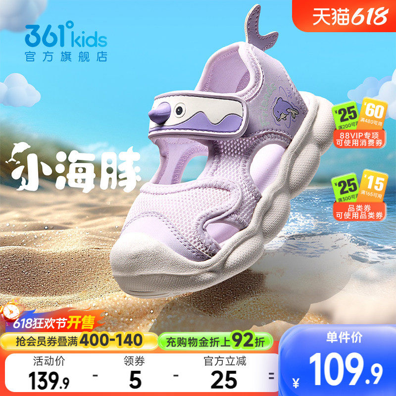 361°童鞋女童幼童鞋包头凉鞋
