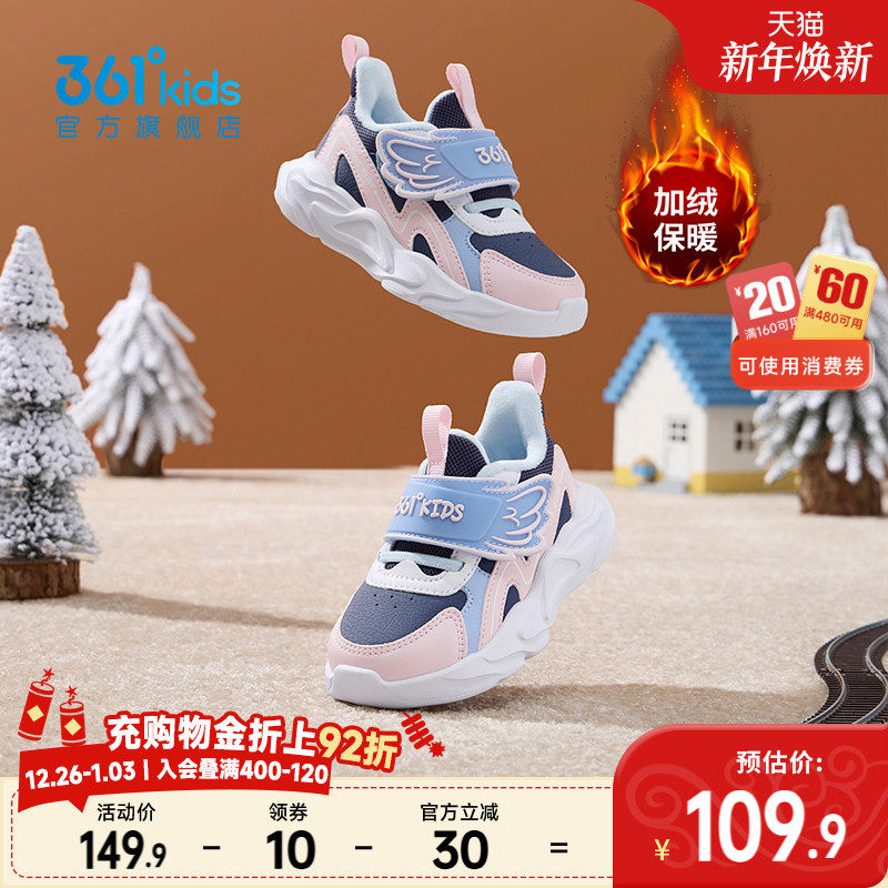 361童鞋宝宝学步鞋儿童棉鞋女童婴幼儿软底冬季款加绒男童鞋子