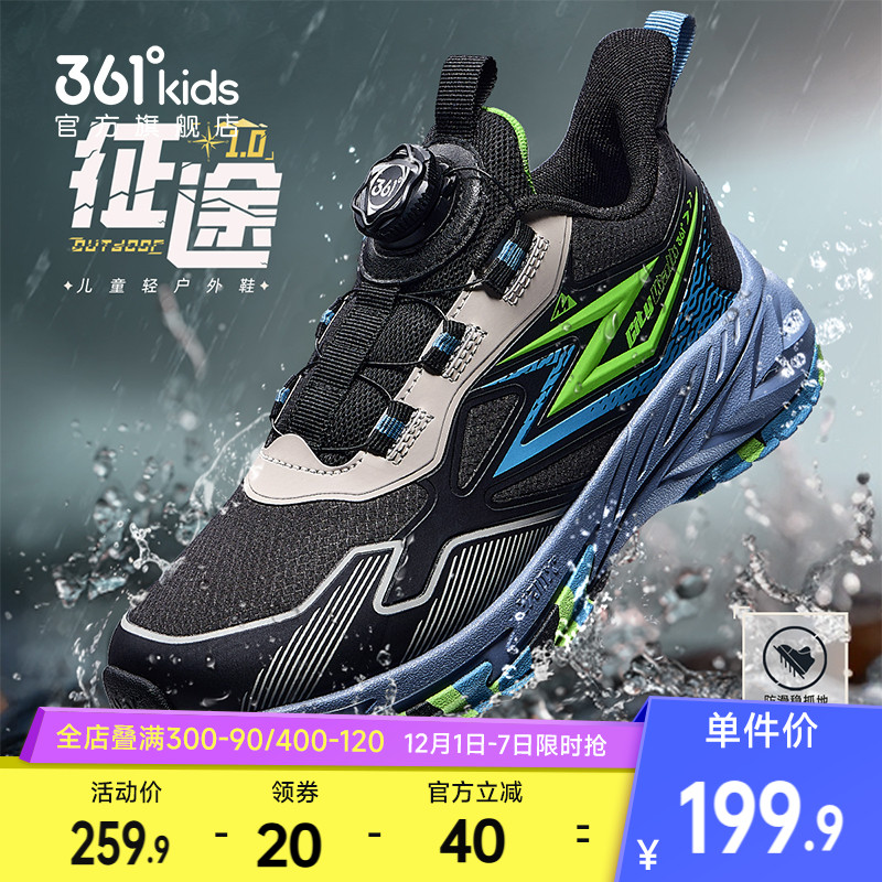 361°童鞋男女童运动跑鞋