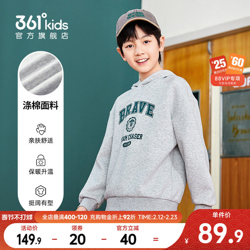 361°童装男童休闲连帽运动卫衣2026春季新款中大童上衣百搭舒适