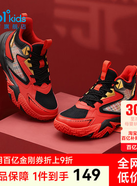 悍将5.0|361童鞋儿童篮球鞋男童运动鞋2026春季新款红色年鞋战靴