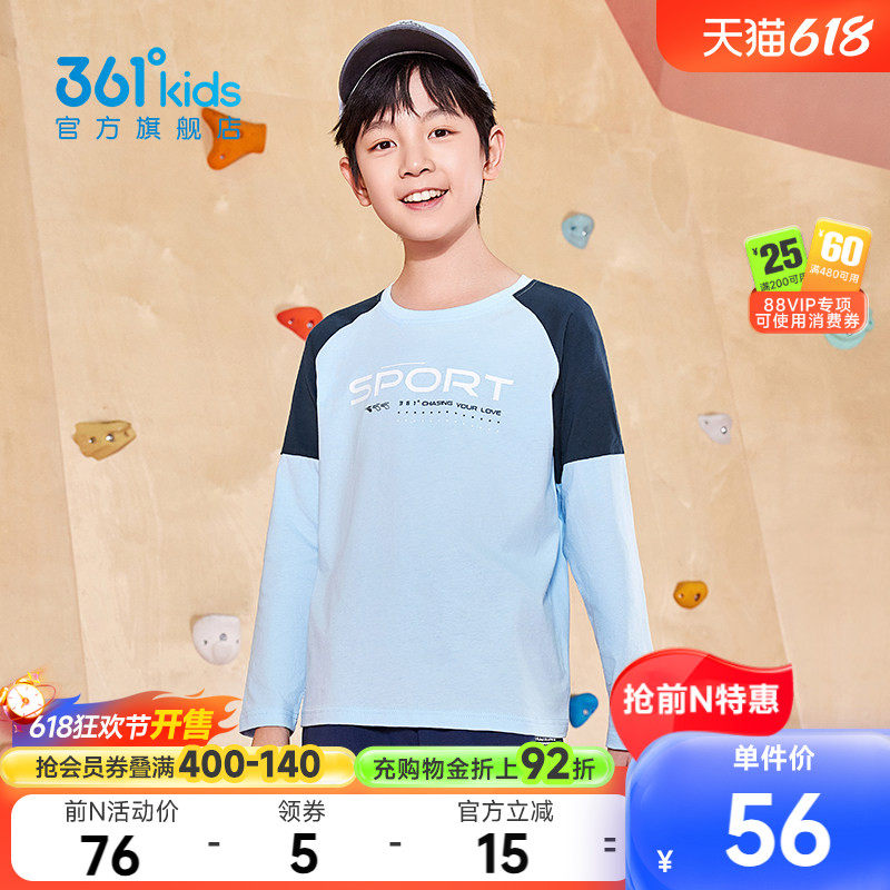 361°童装男女童长袖针织衫2026春秋新款纯棉T恤小中大童儿童上衣