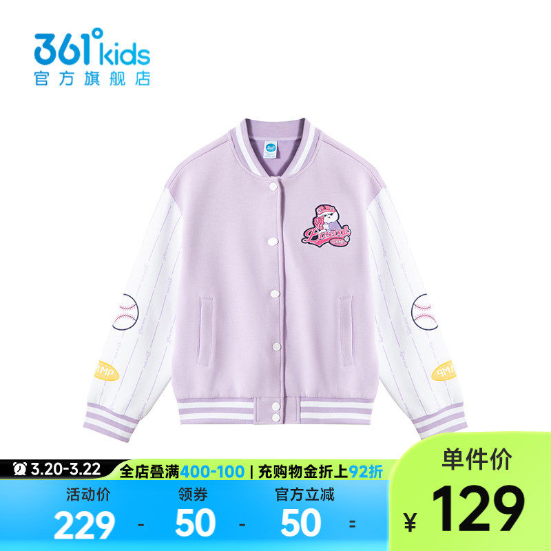 【商场同款】361度童装女童针织外套2026年春秋新款中大童外套