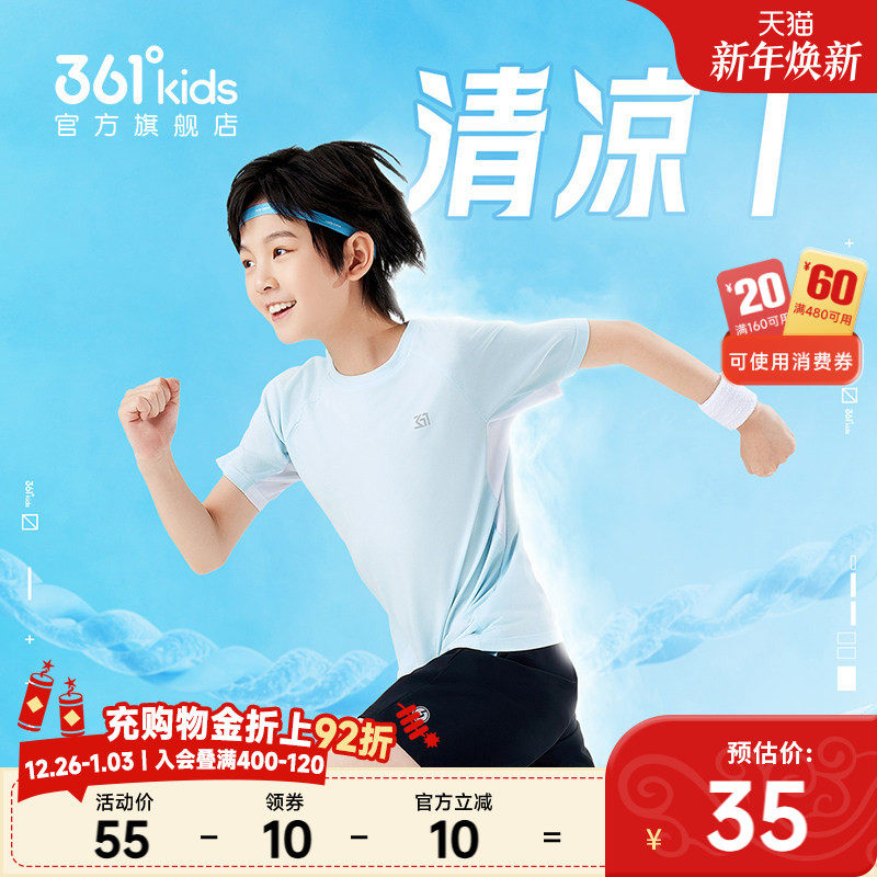 361童装儿童短袖男童速干衣2025夏季新款儿童女童透气上衣运动