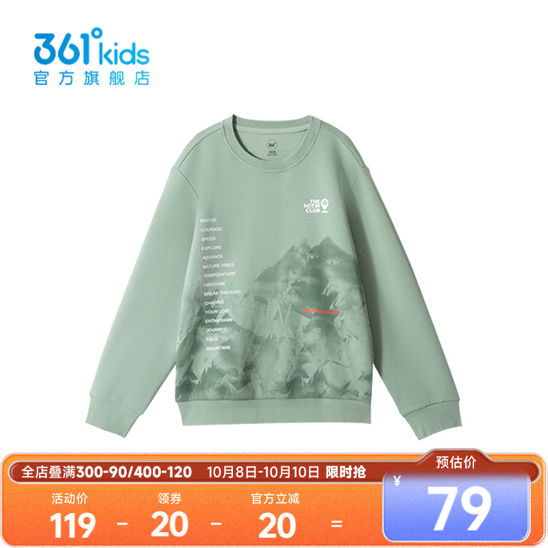 【商场同款】361度童装男童套头卫衣秋季新款中大童卫衣