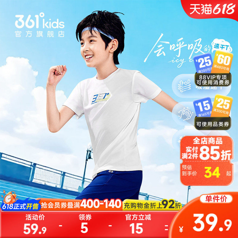 迅干科技|361童装男童短袖T恤2026夏季新中大童女童儿童运动上衣
