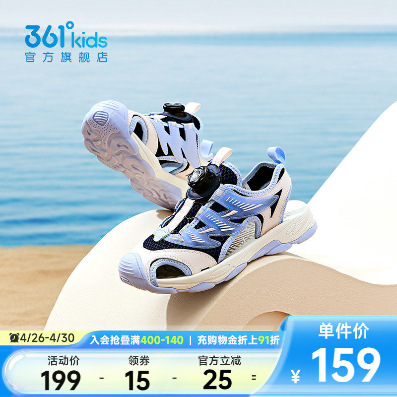 361童鞋儿童包头凉鞋夏季新款运动女童鞋子溯溪男童沙滩凉鞋