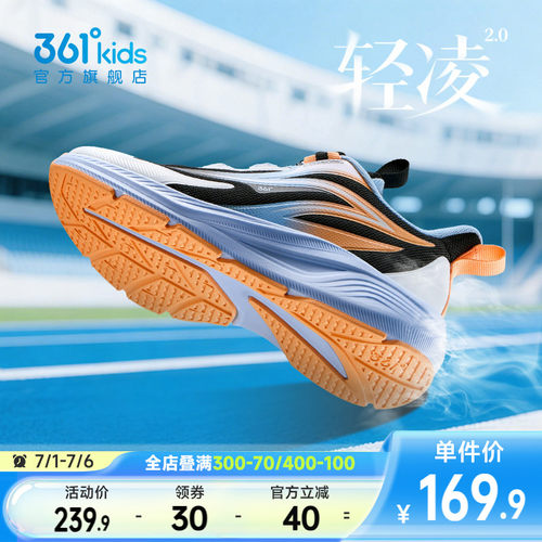 361度童鞋儿童跑鞋轻盈软底防滑