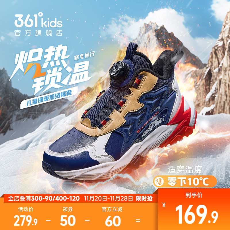 361°童鞋男女童保暖棉鞋