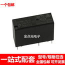 DC24V 5VDC DC12V DC5V 欧姆龙继电器G5NB 24VDC 12VDC