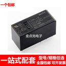 DC12V 两开两闭 24V 12VDC 24VDC 8脚 Omron欧姆龙继电器G2RL