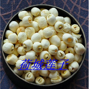 莲子  荷城莲子  云南省楚雄州姚安县特产  滇中高原物产