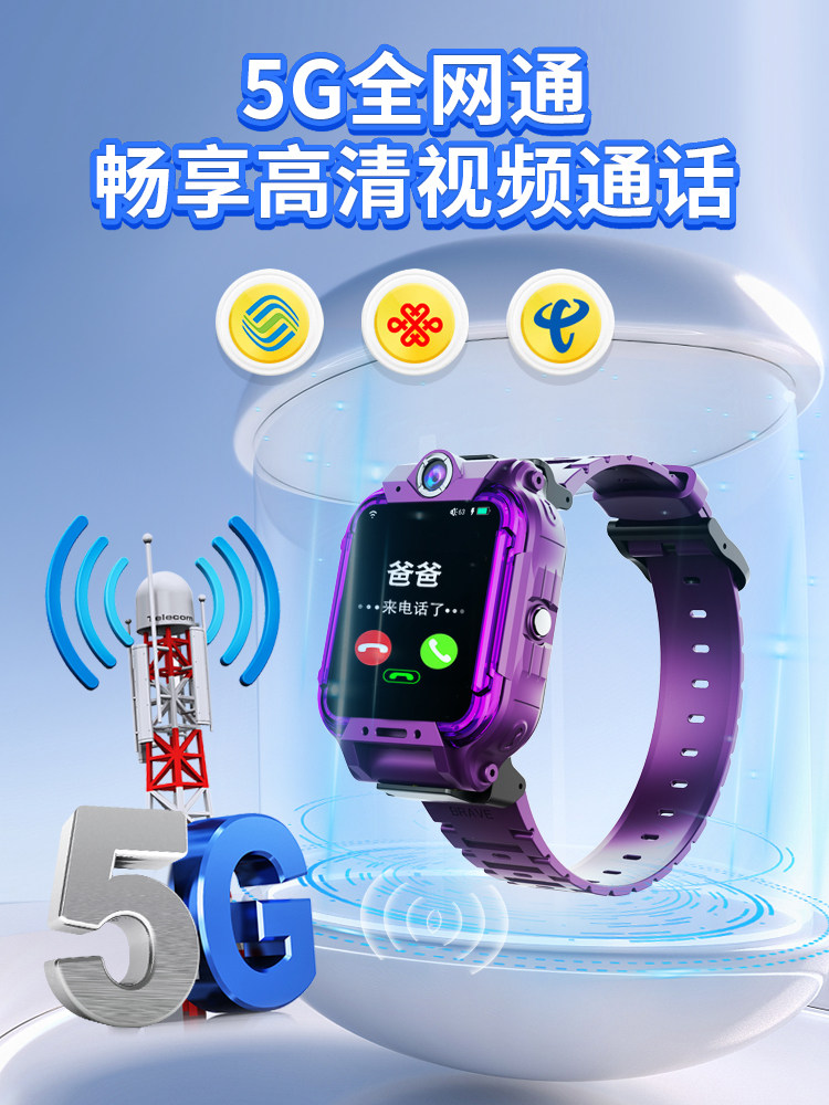 [공식  ] 5G 풀 네트워크 어린이 전화 시계 다기능 영상 통화 스마트 GPS 위치 확인 카드 WI-FI 청소년 초등학생 소년 소녀 중학생 통신