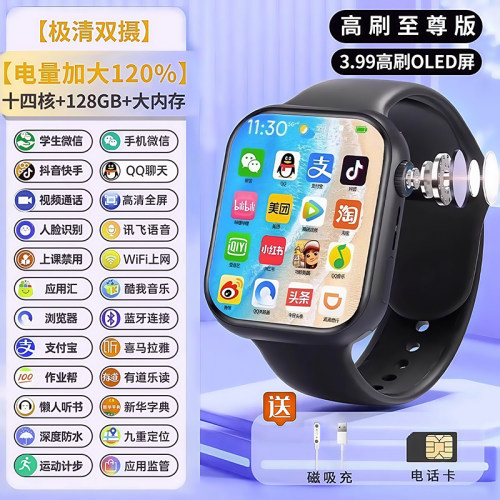 5G儿童电话手表插卡通话防水