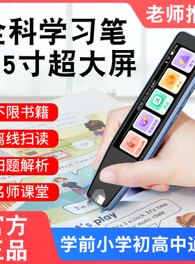 【当天速发】词典笔翻译电子辞典英语学习神器扫描笔高中生初中生小学通用多功能智能翻译器学习扫读笔查字典