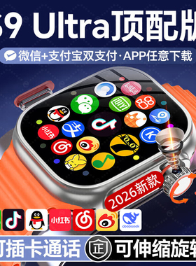 【华强北正品智能手表】5G全网通智能电话手表2025新款可插卡s10Watch蜂窝版S9顶配版男女成人初中高中生专用