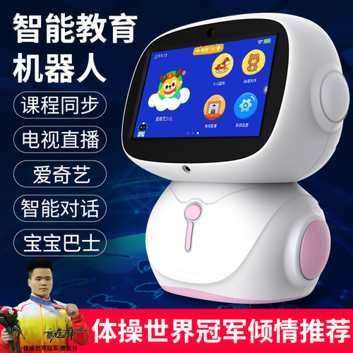 对话语音高科技陪伴智能机器人