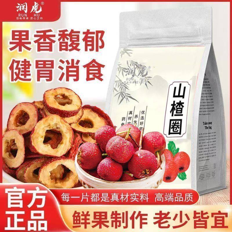 润虎山楂干泡水特级山楂中心无硫干片即食袋装无核精选花草茶,茶,代用/花草茶,淘宝优惠券,粉丝福利购,淘宝优惠卷