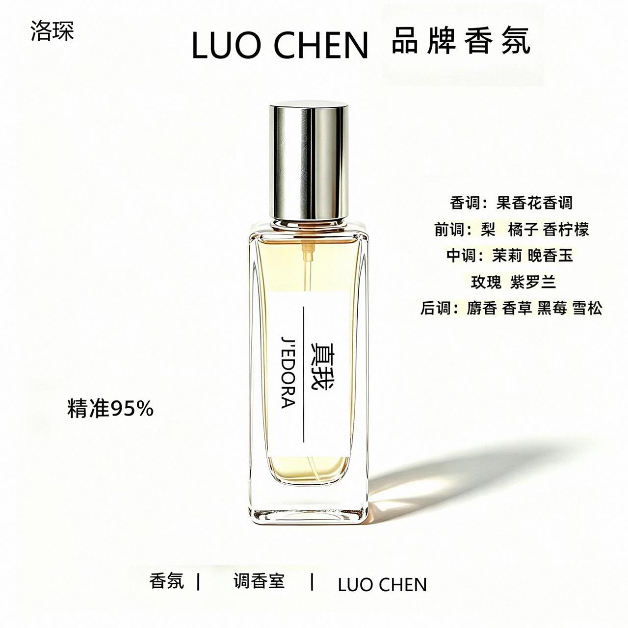 洛琛花漾甜心女士淡香水30ml