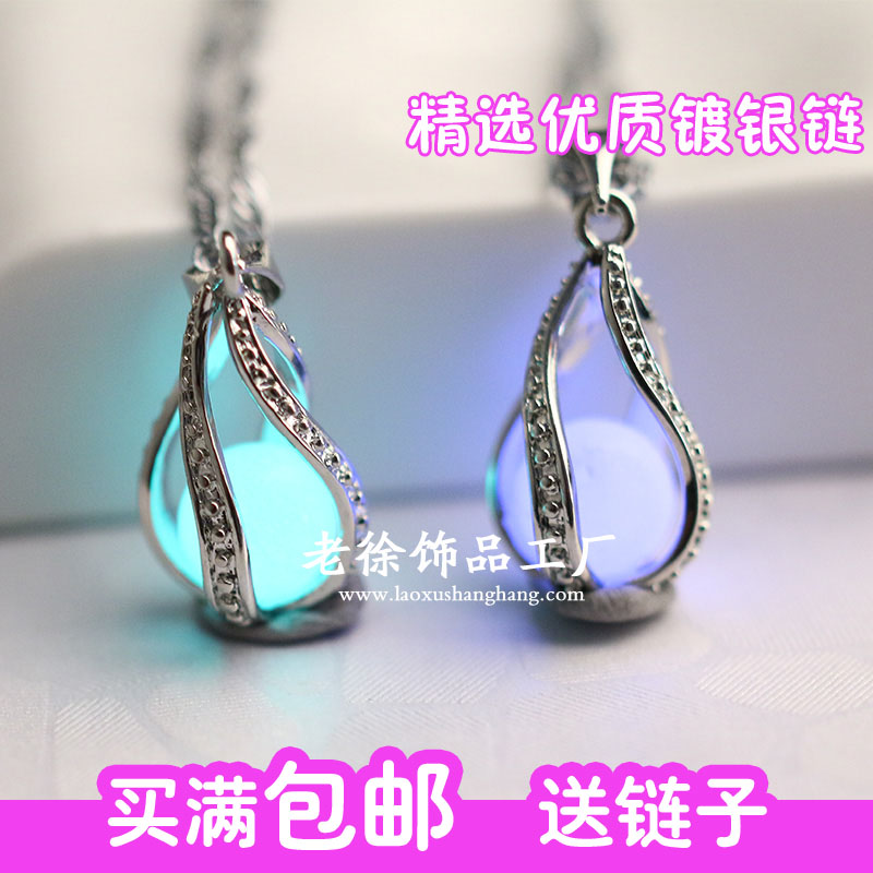 Ò¹¼ä·¢¹âïοÕÂÝÐýË®µÎµõ×¹ Ó«¹âÏîÁ´¿É´ò¿ªÊÎÆ· Ô¹âʯͷÏîÊÎ