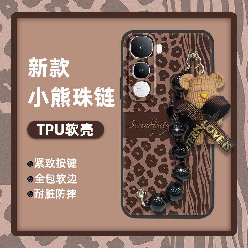 适用VIVO Y400海外版手机壳可爱新款情侣黑珍珠挂饰小熊手链散热