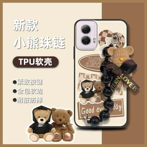 适用MOTO G Power 5G 2024手机壳青春小熊手链黑珍珠挂饰趣味