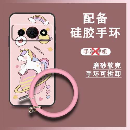 适用中兴努比亚P7 Pro 5G/Optus X Value 5G手机壳个性卡通质感
